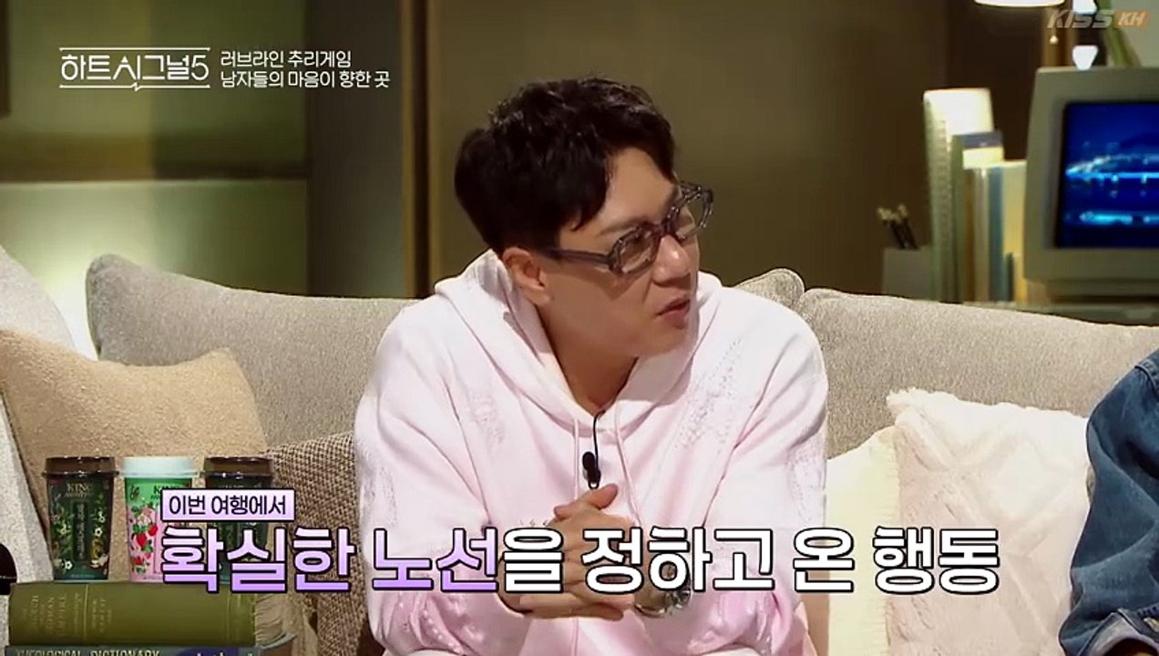 Ss 5 Ep 6 Heart Signal