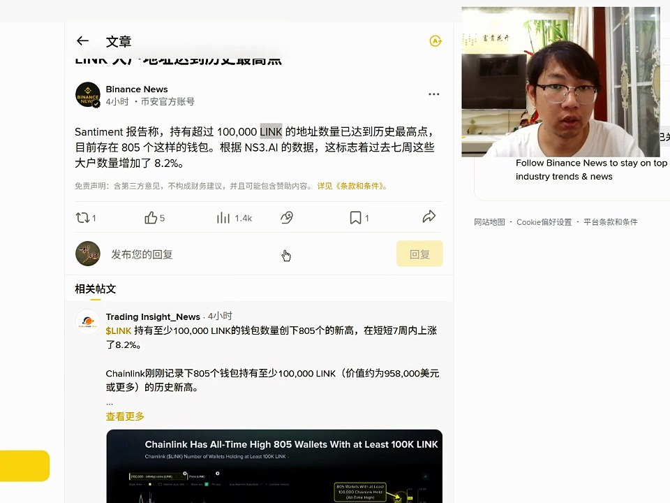 link传统金融巨头与官方背书：Chainlink已与SWIFT、Mastercard、UBS等顶级金融机构达成深度合作。此外，美国商务部已采用其Data Feeds在链上发布宏观经济数据，获得了前所未有的制度性背书。RWA与跨链基础设施垄断：在全球资产代币化（RWA）浪潮中，Chainlink提供了关键的数据和互操作层。其CCIP协议日均调用量巨大，已成为以太坊等主流生态默认的预言机基础设施。资金面强劲共振：现货LINK ET