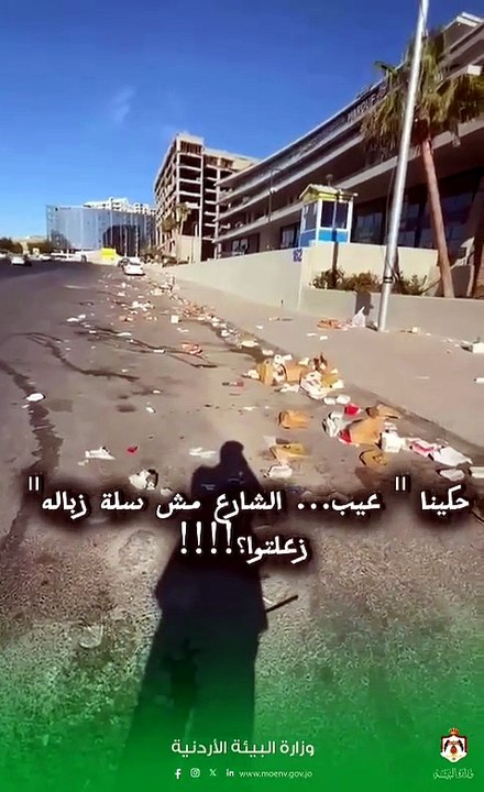 وزارة البيئة تخاطب مواطنين القوا نفايات بالطرقات خلال الاحتفال بعيد الاستقلال