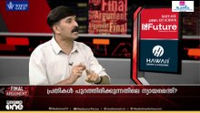 'കോഴിയെ വെട്ടുംപോലെ അരിഞ്ഞാണ് ശുഹൈബിനെ കൊന്നത്... ആ കൊലക്ക് എന്താണ് കാരണം..'