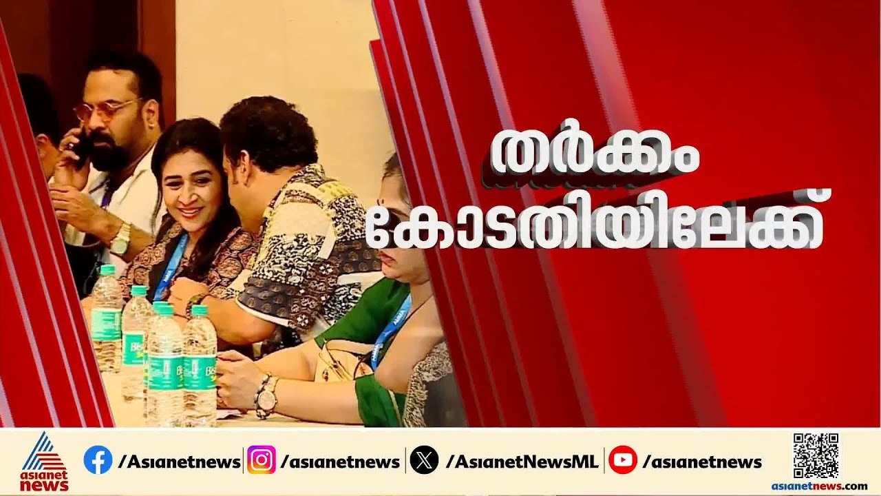അമ്മയിൽ ചേരി പോര് രൂക്ഷം; പരസ്യ പ്രതികരണത്തിന്...