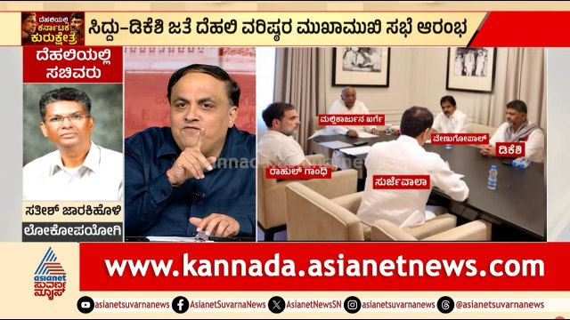 ಸಿದ್ದರಾಮಯ್ಯ ಇಳಿಸಿದ್ರೆ ಕಾಂಗ್ರೆಸ್ ಮುಳುಗೋದು ಗ್ಯಾರಂಟಿ? | Karnataka Politics | Suvarna Party Rounds