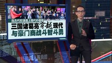 诸葛亮竟穿越现代与豪门斗智斗勇？   Astro Originals《卧龙》正式开镜
