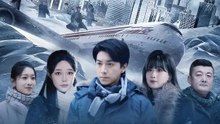 末日寒冬 | 完整劇集 | Short Drama 繁體中文