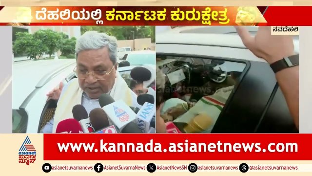 5 ಗಂಟೆಗಳ ಮ್ಯಾರಥಾನ್ ಮೀಟಿಂಗ್ ಬೆನ್ನಲ್ಲೇ ಬಿಗ್ ಟ್ವಿಸ್ಟ್ | CM Siddaramaiah vs DK Shivakumar | Suvarna News