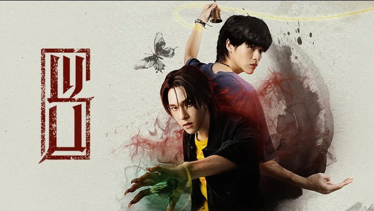 Wu (2026) Episode 2