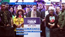 Ειδήσεις | 26 Μαΐου 2026 - Βραδινό δελτίο