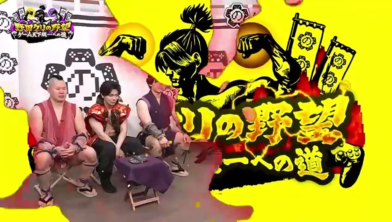 野田クリの野望～ゲーム天下統一への道～ “拳”で愛を育む！？新感覚乙女ゲーム！「喧嘩番長 乙女...