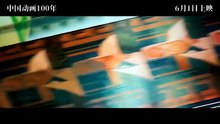 Chinese Animation: A Century (2026)