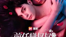 前任變叔叔怎麼愛 | 完整劇集 | Short Drama 繁體中文
