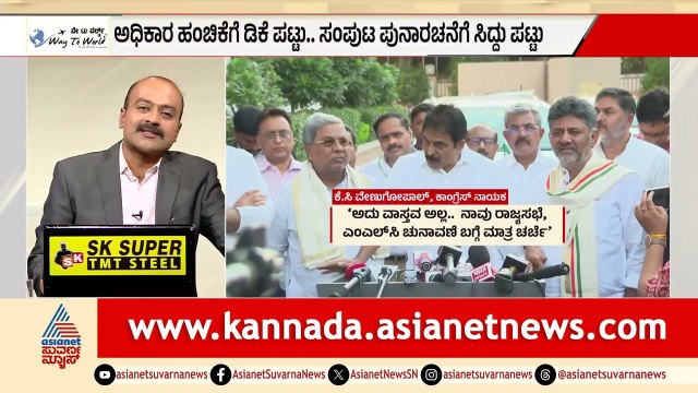 ಸಿದ್ದು ಕುರ್ಚಿ ಸದ್ಯಕ್ಕೆ ಸೇಫ್? | Karnataka Congress High Command Meeting | Suvarna News Hour
