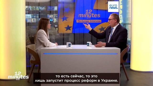 «Полное членство в ЕС — без альтернатив, заявил зампремьера Украины Euronews»