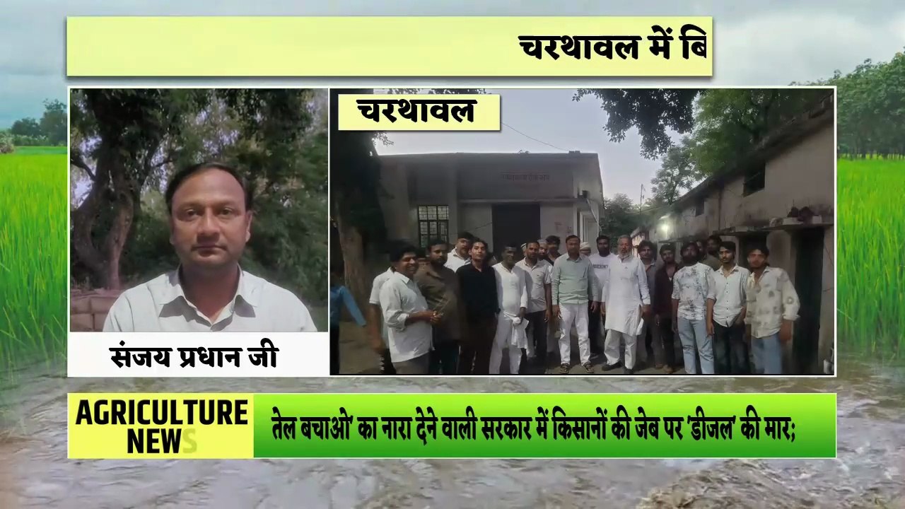 चरथावल बिजली घर पर भारी हंगामा! अंसारी कॉलोनी की बत्ती गुल होने पर भड़के भाकियू कार्यकर्ता!