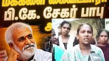 துறைமுக பகுதி மக்கள் கொந்தளிப்பு! வைரல் அரசியல் காட்சி