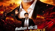 🚨 தமிழக அரசியலை குலுக்கும் தளபதி விஜய் 🔥