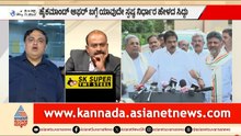 ರಾಜಕೀಯ ನಿವೃತ್ತಿ ತಗೊಳ್ತೀನಿ ಎಂದ್ರಾ ಸಿದ್ದು? | CM Siddaramaiah | Congress Politics | Suvarna News Hour