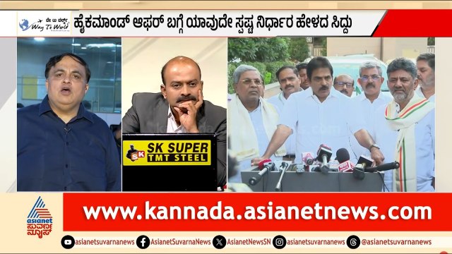 ರಾಜಕೀಯ ನಿವೃತ್ತಿ ತಗೊಳ್ತೀನಿ ಎಂದ್ರಾ ಸಿದ್ದು? | CM Siddaramaiah | Congress Politics | Suvarna News Hour
