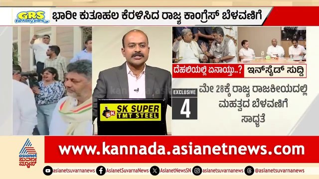 CM ಕುರ್ಚಿ ಬಿಟ್ಟು ದಿಲ್ಲಿಗೆ ಬರ್ತಾರಾ ಮಾಸ್ ಲೀಡರ್? | Karnataka CM Resignation Updates | Suvarna News Hour