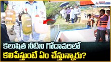 Pawan Kalyan Serious Warning: కలుషిత నీటిని గోదావరిలో కలిపేస్తుంటే ఏం చేస్తున్నారు?| Asianet Telugu