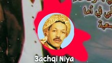 Chrif Oueld Saber Achqi Ntiya الشريف ولد صابر عشقي نتيا