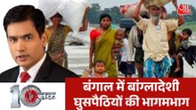 बंगाल में शुभेंदु के 3D एक्शन के बाद कैसे बॉर्डर पर हड़कंप मच गया? देखें दस्तक