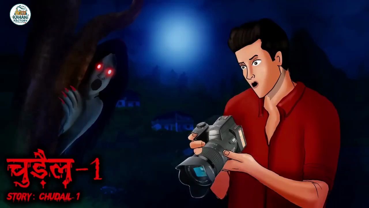 Horror kahani video 😱