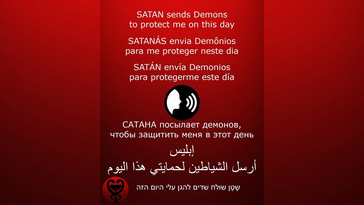 PRAYER - SATAN /الصلاة - إبليس / ORACIÓN - SATÁN / МОЛИТВА - САТАНА #إبليس #satan #satanás #САТАНА