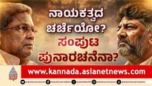 ಕುರ್ಚಿ ಕೊಟ್ಟ ಜನರೇ ಕೆಳಗೆ ಇಳಿಸ್ತಾರೆ! : ಸಿಟಿ ರವಿ | CT Ravi slams congress delhi meeting | Suvarna News