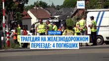 ДТП на переезде в Бельгии, одно из худших в истории страны