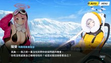 《蔚蓝档案》主线剧情——Vol.EX『十字神明篇』：第一章「智慧之蛇」·15.冰海⑴