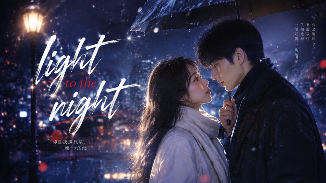 light to the night chinese drama