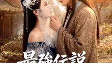 最強伝説～隠しきれなかった真の力～ | 全話 | Short Drama 日本語
