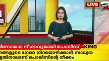 Mission C Malayalam Movie Part 3 [Full Movie]