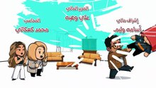 مسلسل بابا وماما جيران الحلقة 8 كاملة HD | مصري