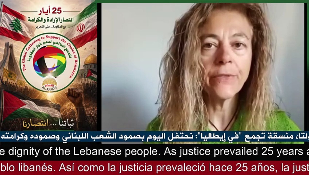 التجمع العالمي في عيد التحرير الجزء الثاني