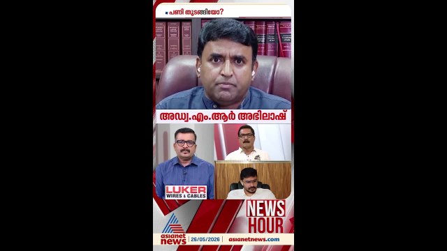 ഇവിടെ പൊലീസുകാർ ജൂറിയും ജഡ്ജിയും ആരാച്ചാരുമായി സ്വയം മാറുകയായിരുന്നു; എം ആർ അഭിലാഷ്