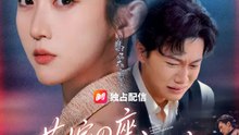 花嫁の座、売ります | 全話 | Short Drama 日本語