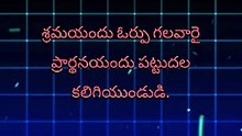 YESU NAA JEVIOTHA MARCHINADUY