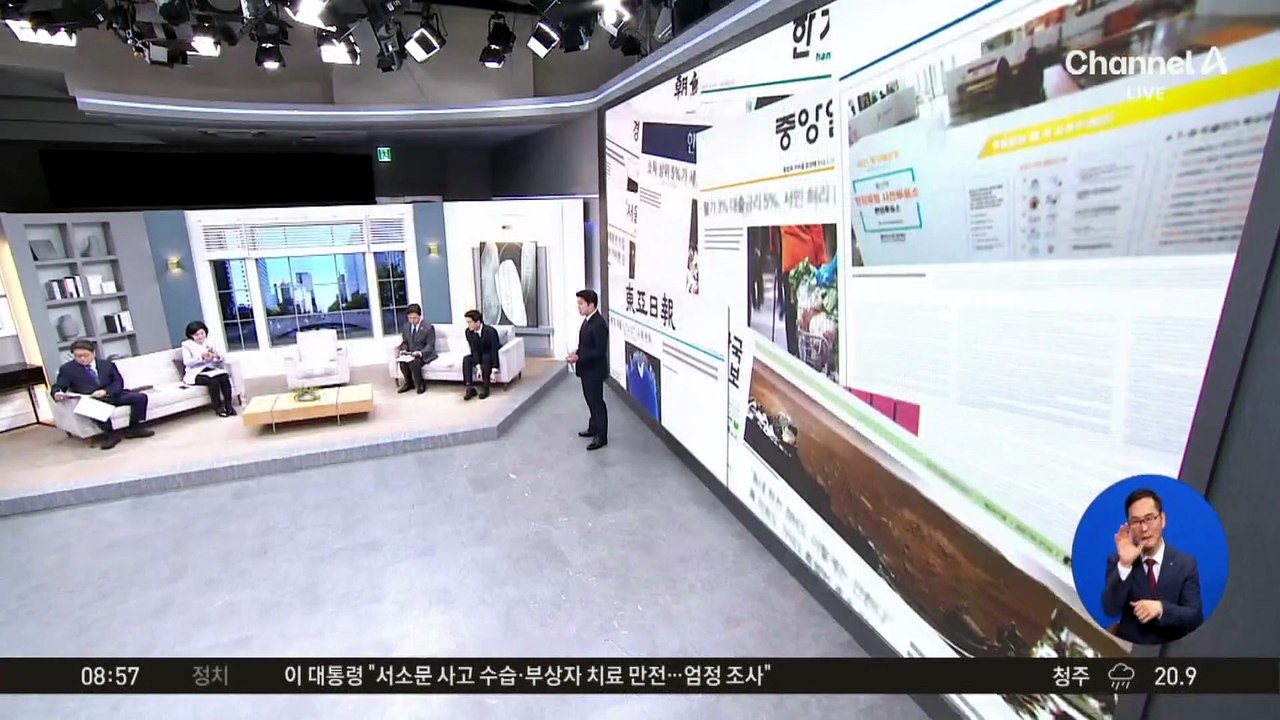 김진의 돌직구쇼 - 5월 27일 신문브리핑