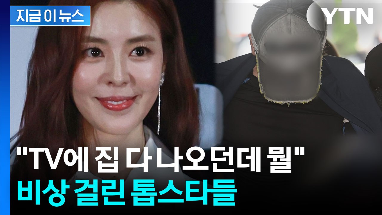 김규리 자택 강도 충격 발언 "방송 보고 위치 찾았다"...비상 걸린 연예인들 [지금...
