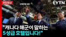 (풀자막본) 신채호함 둘러본 이재명 대통령, 눈이 휘둥그레... [현장영상+] / YTN