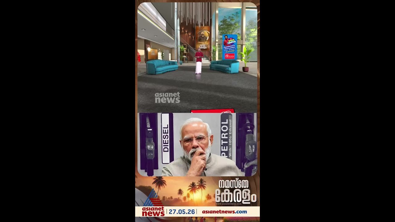 ക്രൂഡ് ഓയിൽ വില കുറയുമ്പോൾ പെട്രോൾ വില കുറയ്ക്കില്ല, പക്ഷേ വില കൂടിയാൽ  രാജ്യത്തെ ജനങ്ങളെ പിഴിയും