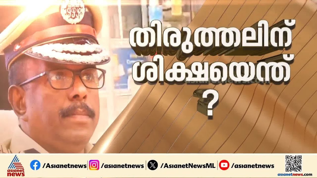 ആലപ്പുഴ 'രക്ഷാപ്രവര്‍ത്തനം': തുടർ നടപടികളുമായി...