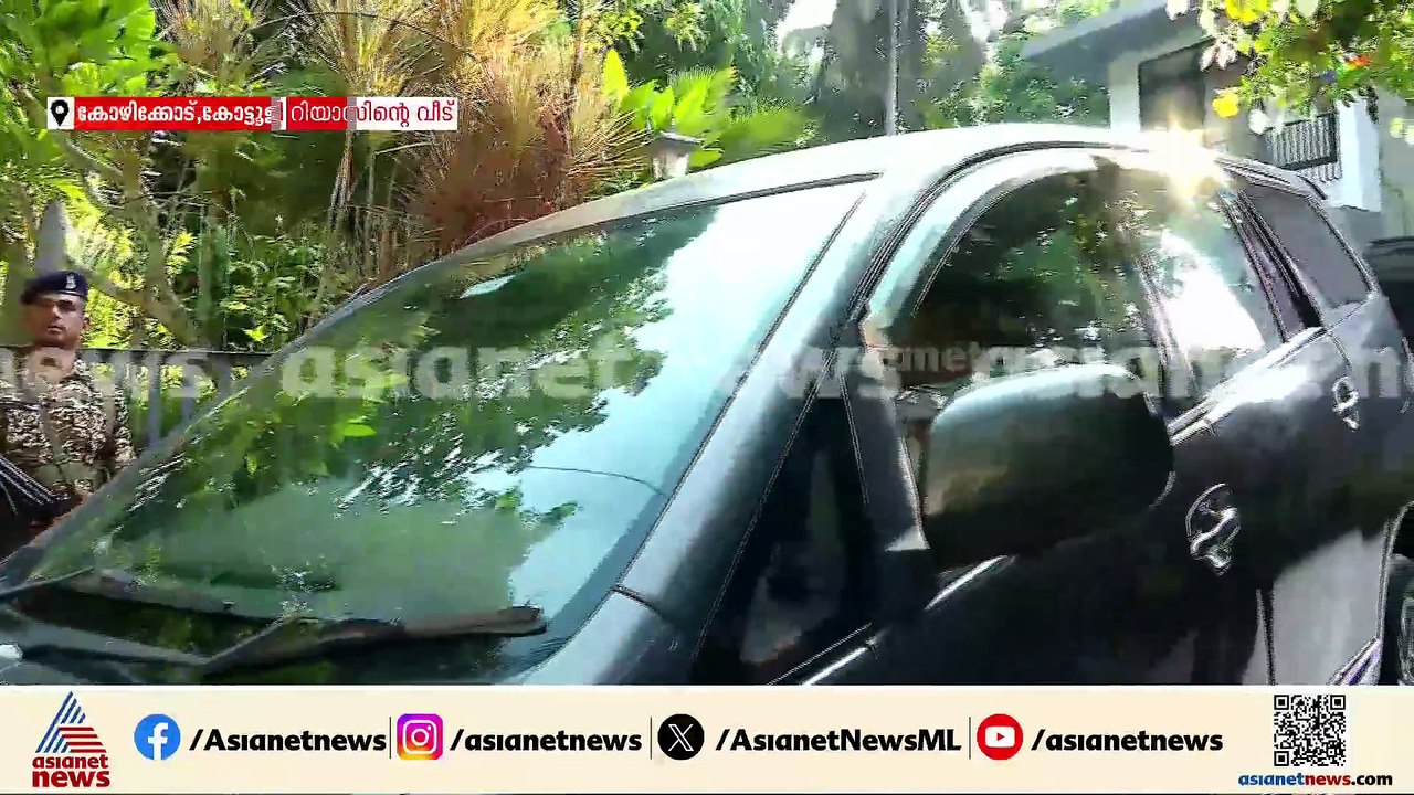 മുഹമ്മദ് റിയാസിന്‍റെ കോഴിക്കോട് കോട്ടുളിയിലെ വീ...
