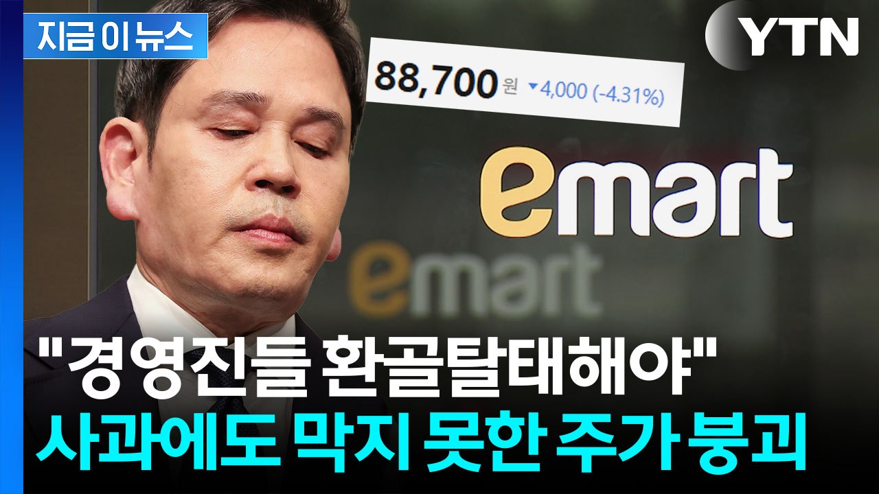 "스벅 불매는 시작일 뿐" 증권가의 전망...이마트 목표가 30% 하향 보고서도 [지...