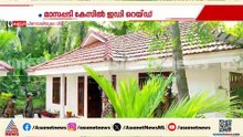 'മടിയിൽ കനമില്ലാത്തതിനാൽ ഭയമില്ലെന്ന് സഖാവ് അന്നേ പറഞ്ഞതാണ്, ഇത് തികച്ചും രാഷ്ട്രീയ പ്രേരിതം'