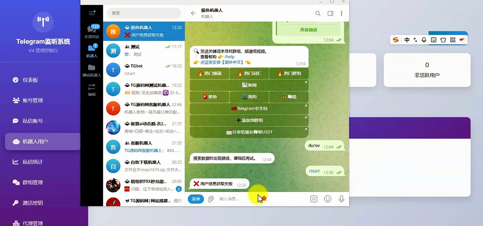 Telegram关键词监听系统源码完整搭建教程｜从零配置到上线运营-k8源码网