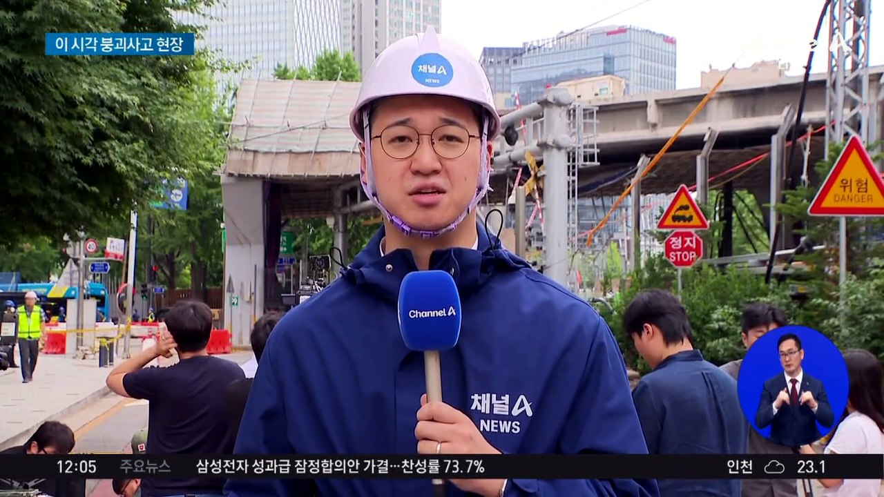 서소문 고가차도 붕괴사고 현장…복구 작업 아직