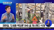 붕괴 사고에 선거운동 중단…표심 촉각 세우는 정치권?