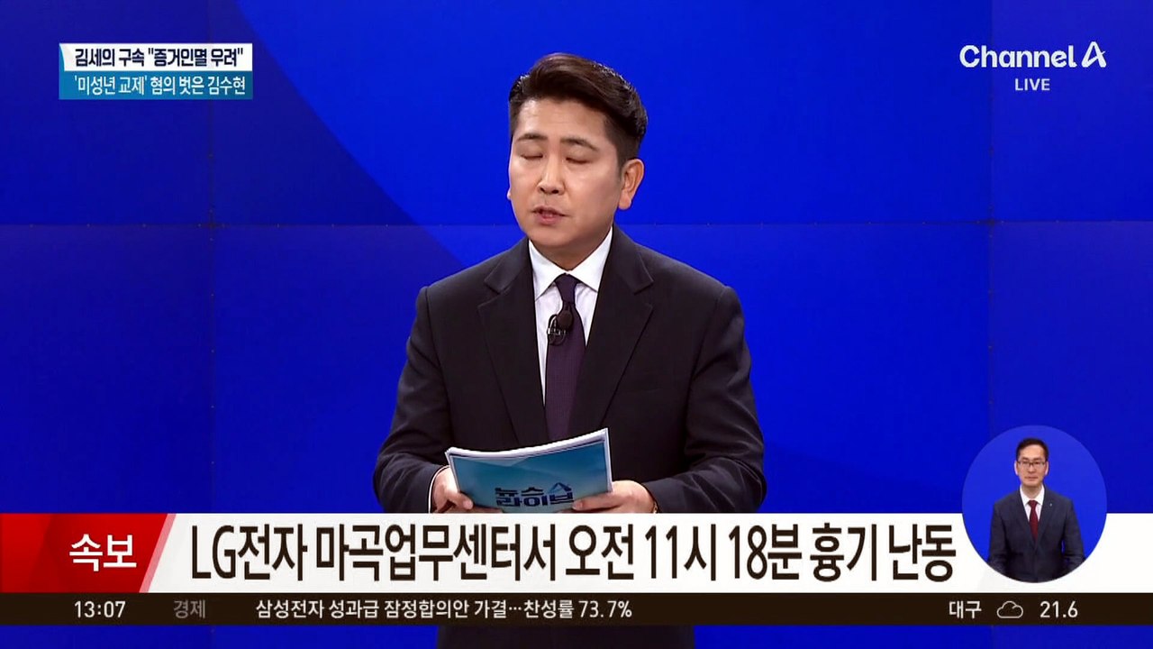 [속보]LG전자 마곡업무센터 흉기 난동…협력업체 직원 긴급체포
